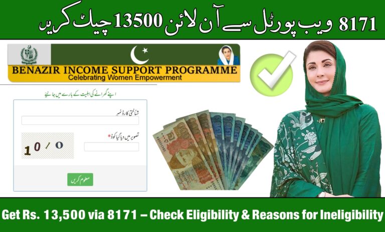 8171 Web Portal 2025 Check Online 13500 – Easy & Reliable BISP Payment Update