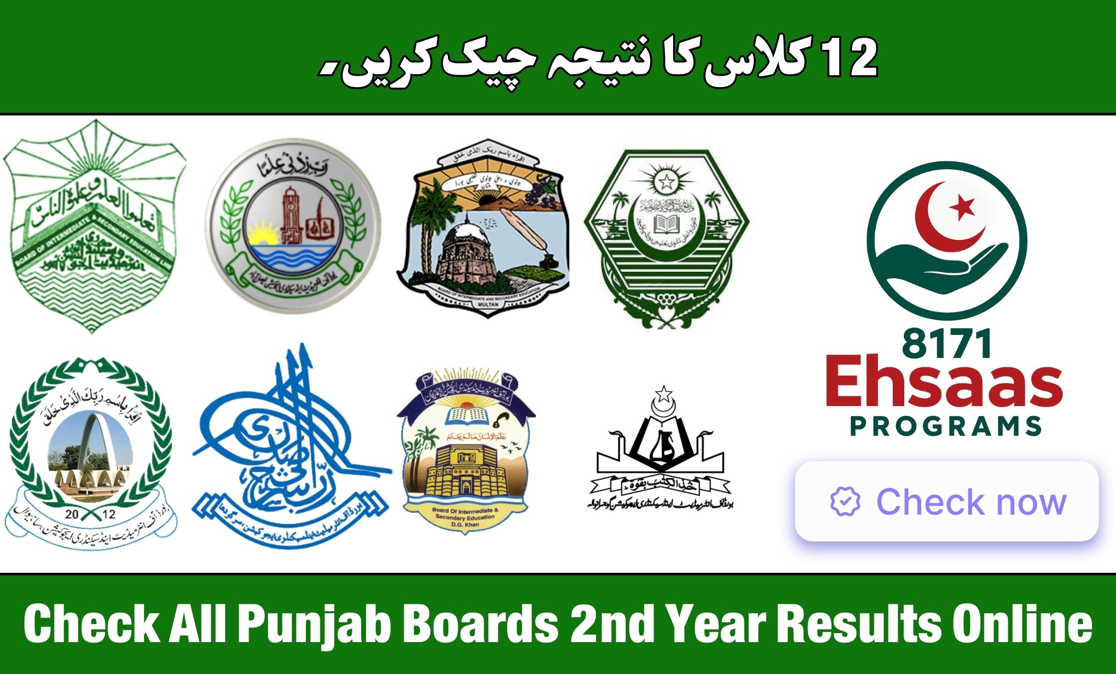 12th Class Result 2025
