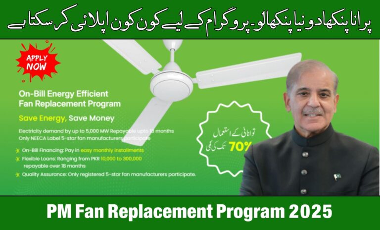 PM Fan Replacement