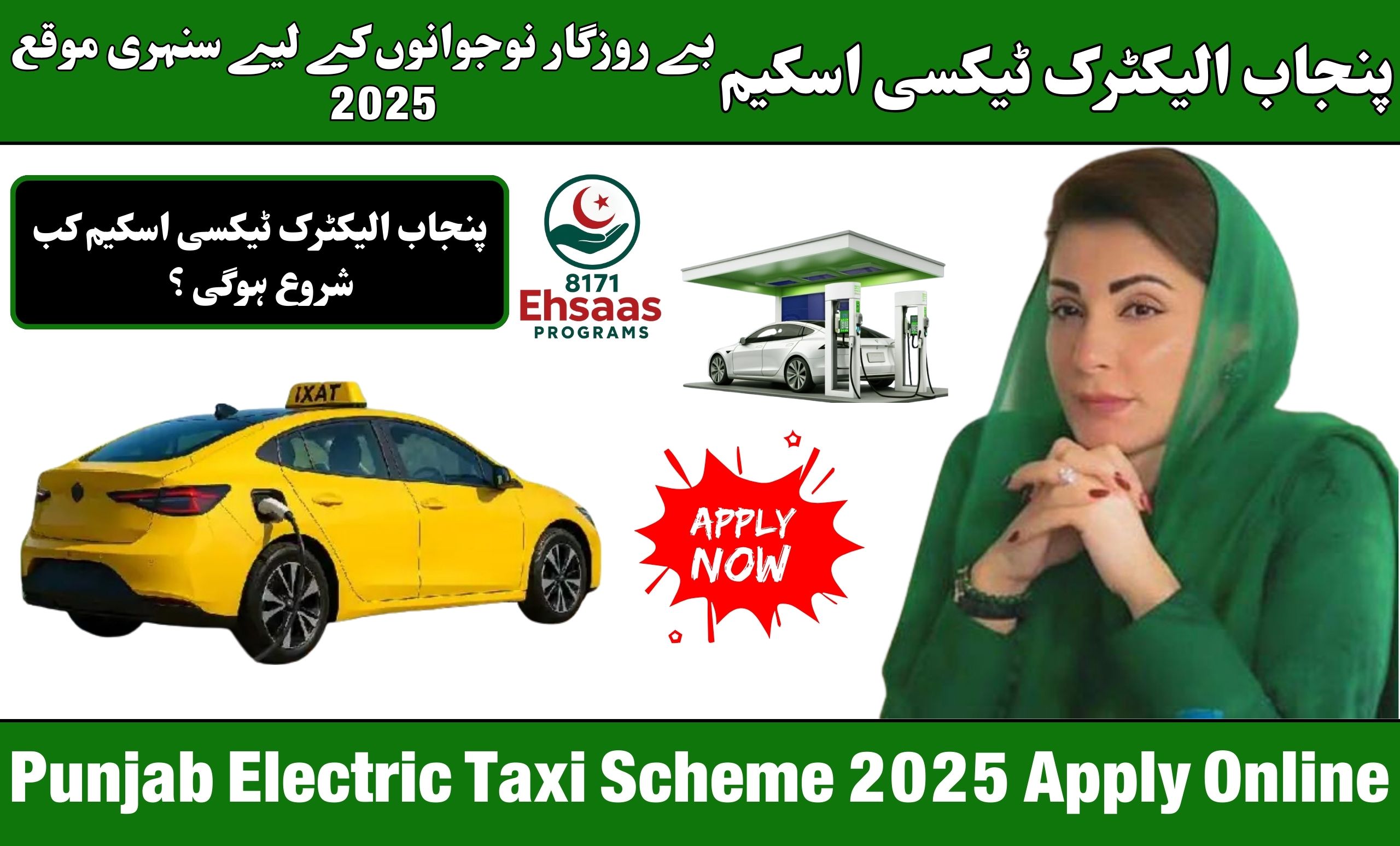 Punjab Electric Taxi Scheme