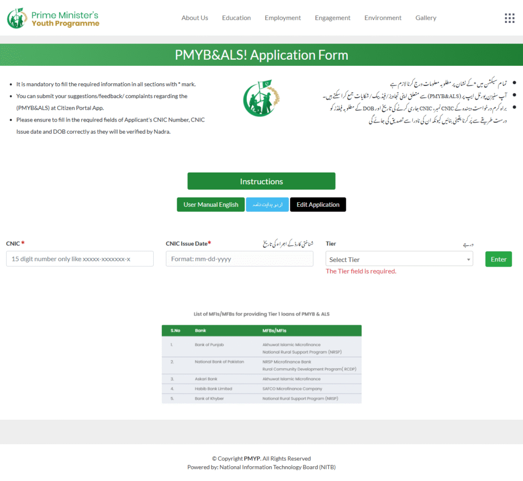 Ehsaas Loan Scheme Apply Now